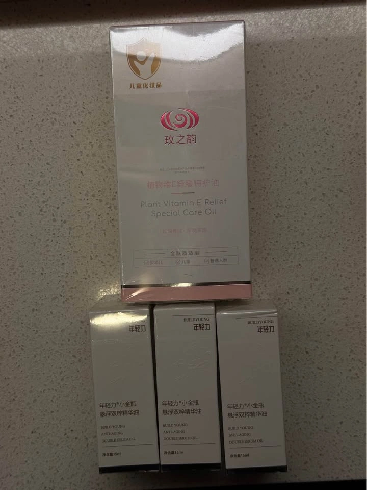 New Plant Vitamin E Oil & Build Young Anti-Aging Serum Set