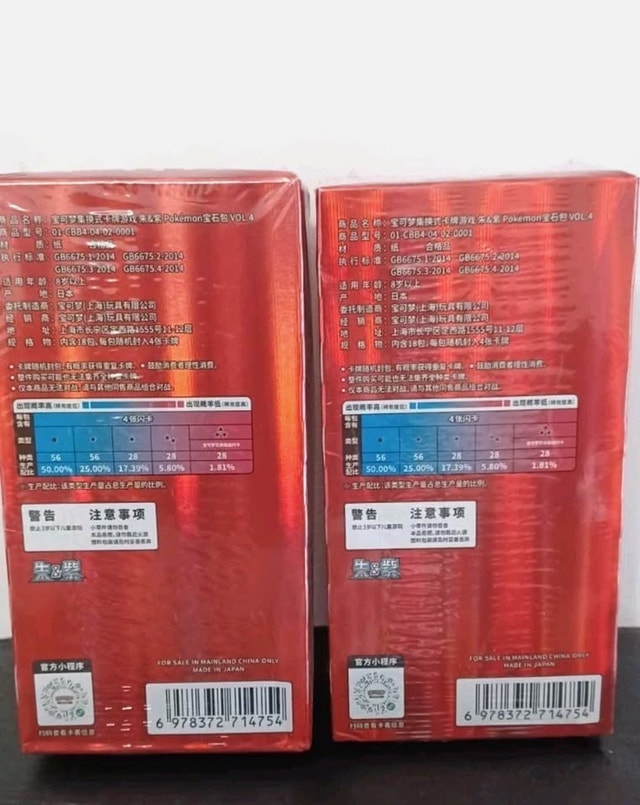 Pokemon Chinese Gem Pack Vol 4 Booster Box - photo 3