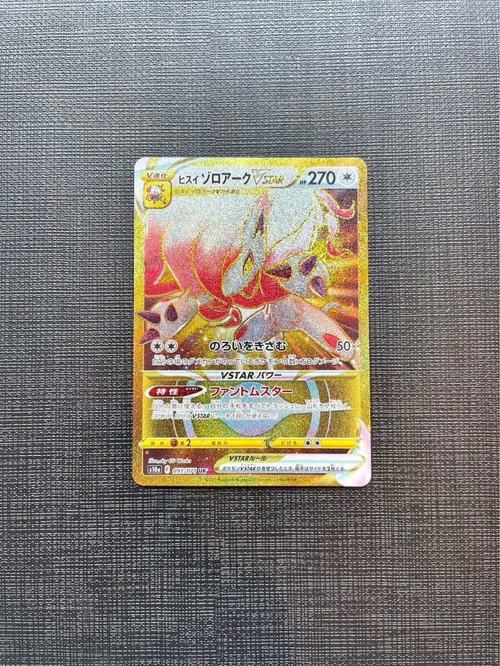Hisuian Zoroark VSTAR JP