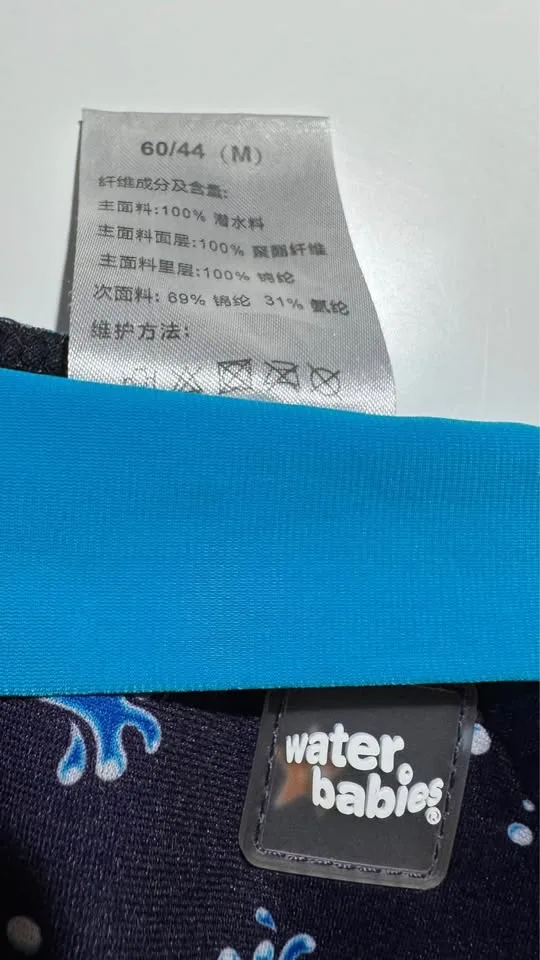 Water Babies Bubba Happy Nappy Swimsuit (3-6 months) image indicator(7)