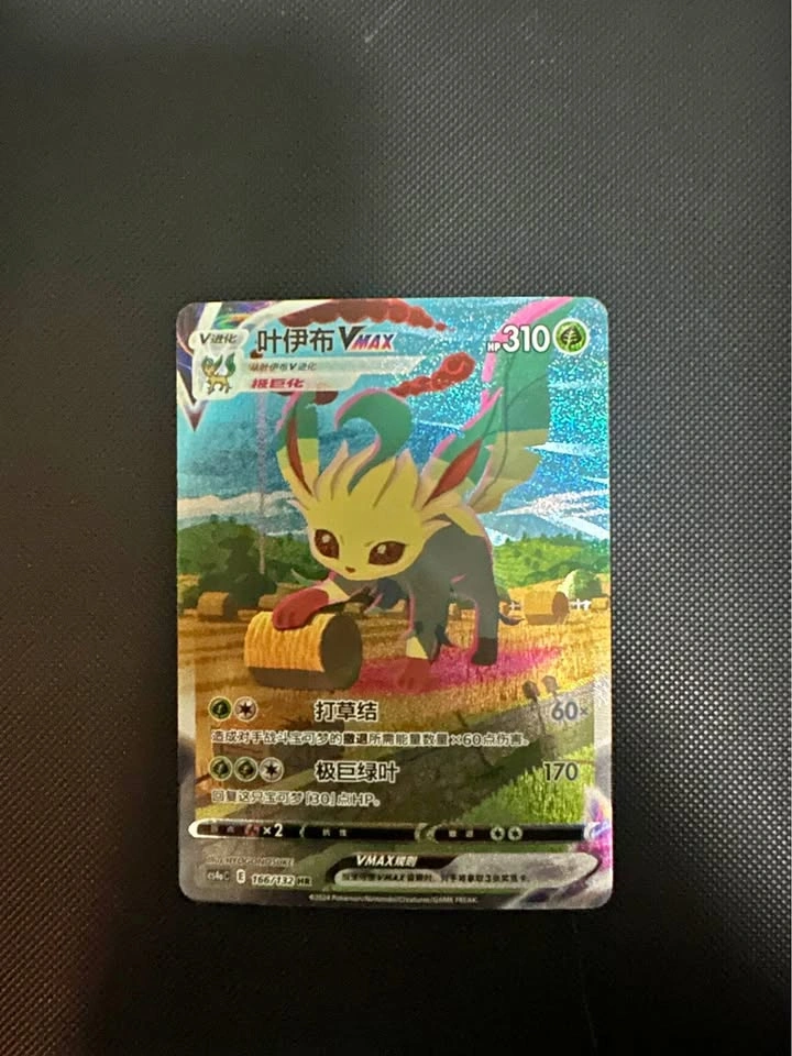 Leafeon vmax pokemon card