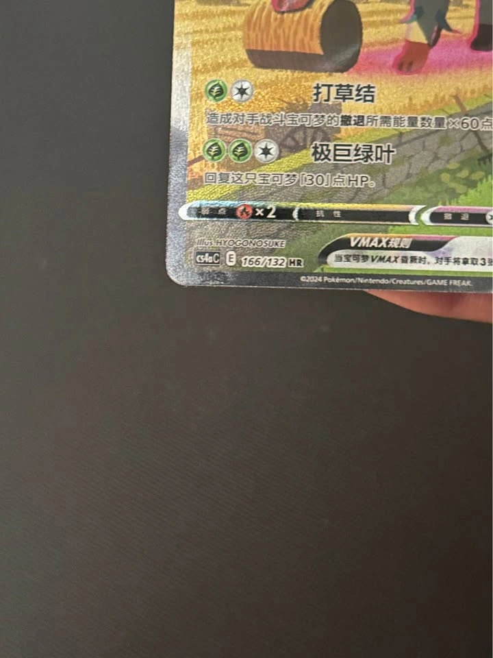 Leafeon vmax pokemon card - photo 2