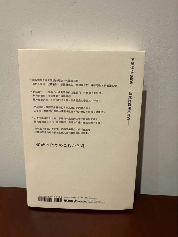 松浦彌太郎《給40歲的嶄新開始》| 質感生活・人生轉折必讀好書 - photo 3
