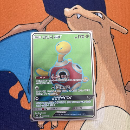 2018 Shuckle 96/95 Burst Impact NM (Korean) - photo 4