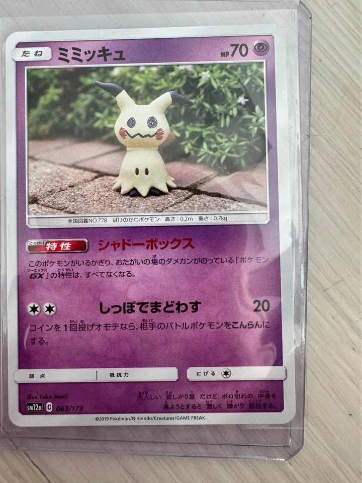Mimikyu by yuka morii Pokémon card - photo 3