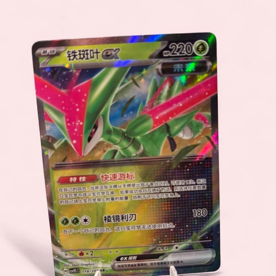 Iron Leaves Ex & Iron Crown Ex from Terastal Gathering - NM! - photo 2