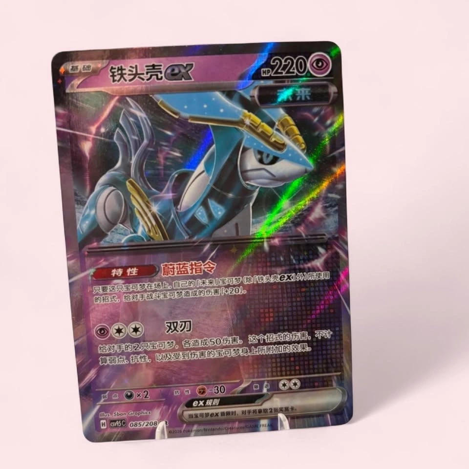 Iron Leaves Ex & Iron Crown Ex from Terastal Gathering - NM! - photo 3