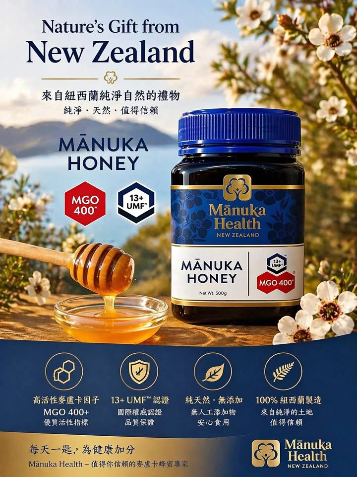 Manuka Health Manuka Honey UMF 13+ MGO 400+ (500g)