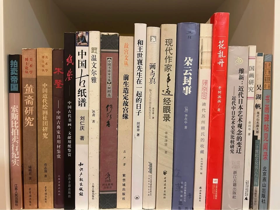 Books of Chinese Art and History - photo 2