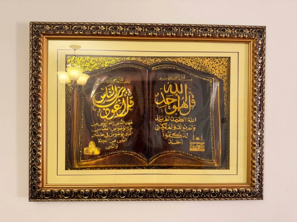Islamic Wall Art, Wall Decor - photo 2
