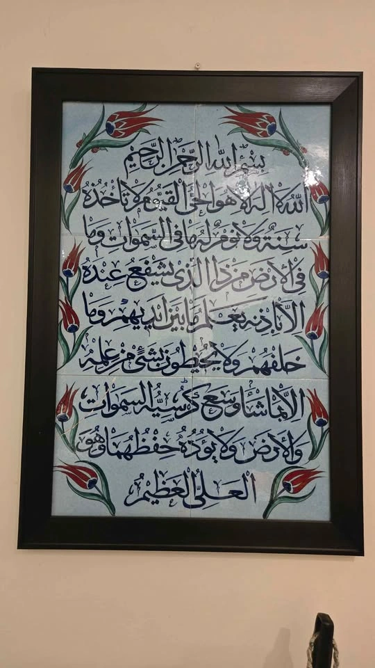 Painted Turkish/Islamic Calligraphy Ayat ul Kursi Ceramic Tiles