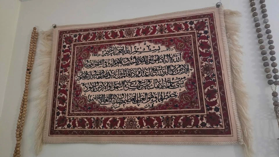 Ayat ul Kursi Oriental Tapestry Wall Hanging