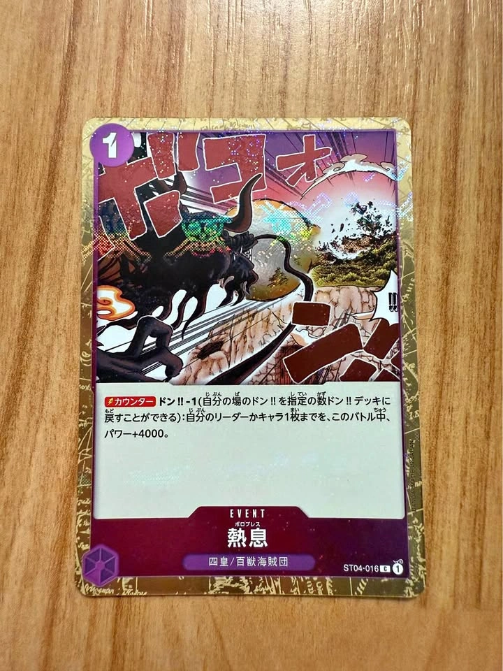 One Piece Card Game Bolo Breath ST04-016 C