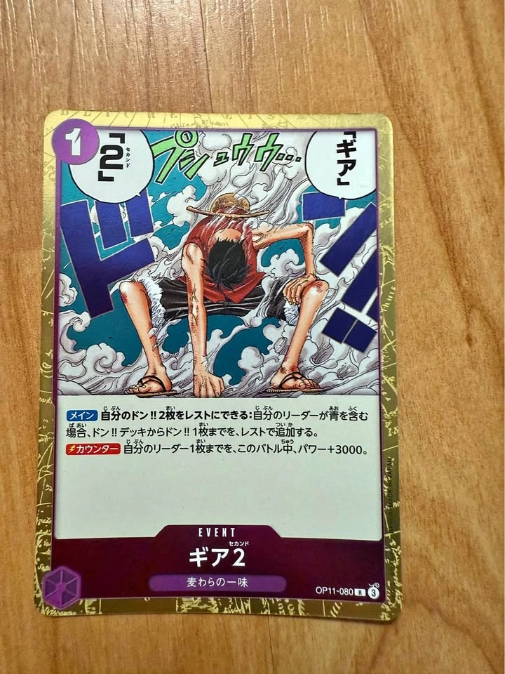 One Piece Card Game Gear 2 OP11-080 R