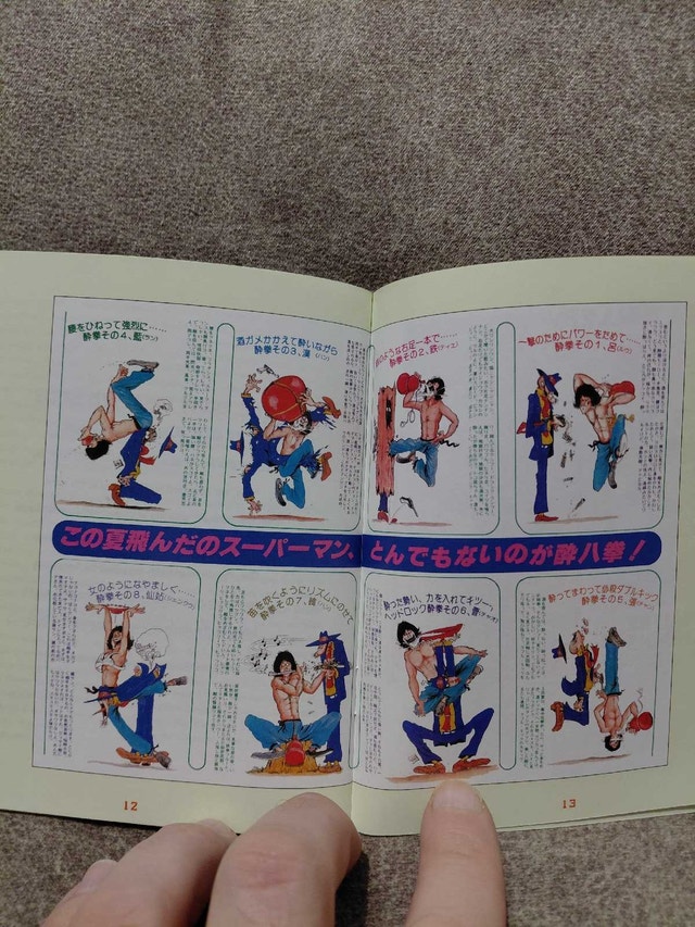 Eureka Masters of Cinema Jackie Chan Drunken Master - photo 5
