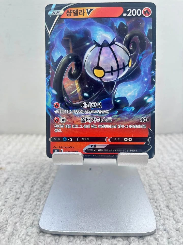 Chandelure V Pokemon Cards