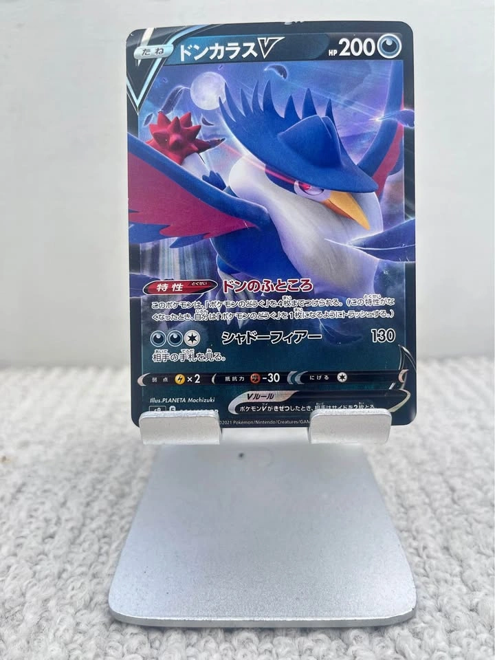Honchkrow V (JP) Star Birth Double Rare 064/100 Pokemon Card