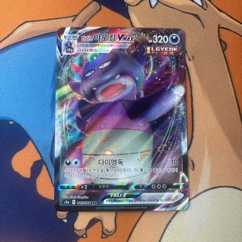 2021 SLOWKING Vmax 47/70 Matchless Fighter NM (Korean)