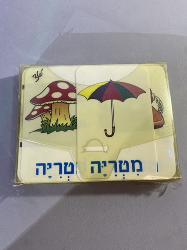 Vintage Israeli Jewish Hebrew Animal Card Game