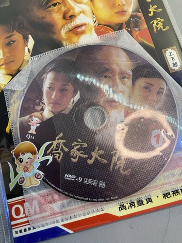 Qiao Family Courtyard Chinese TV Series 2 Disc Rare - photo 5