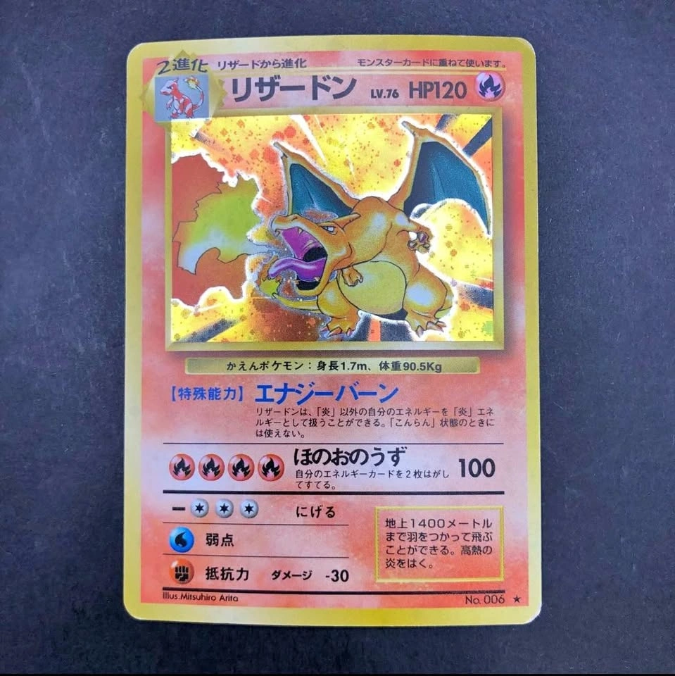 1996 Japanese Charizard, Raw