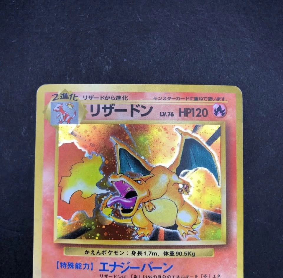 1996 Japanese Charizard, Raw - photo 2