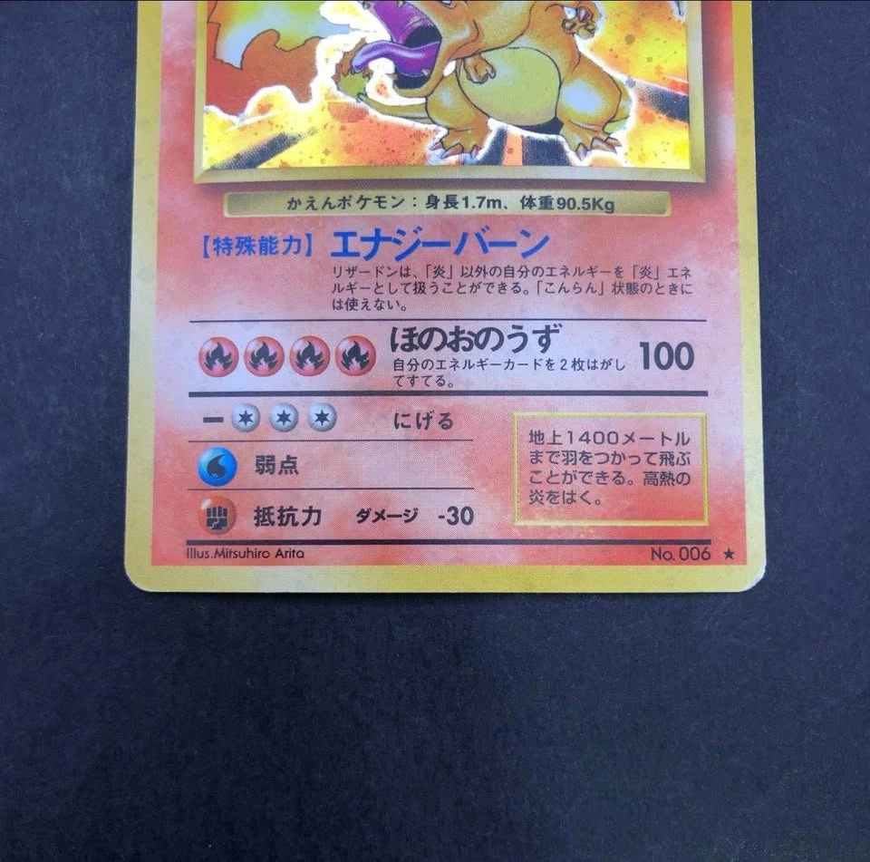 1996 Japanese Charizard, Raw - photo 3