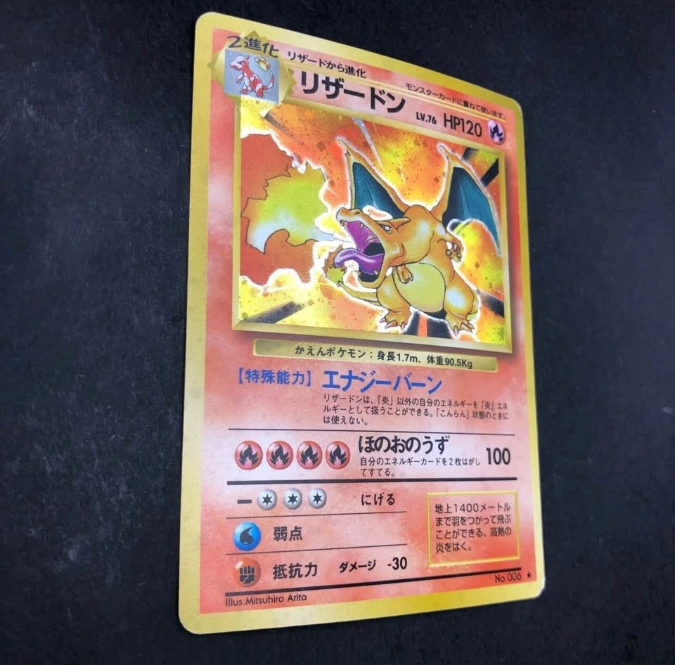 1996 Japanese Charizard, Raw - photo 5