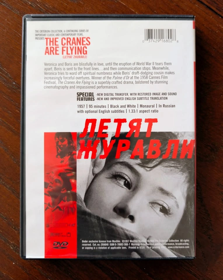 The Cranes are Flying, Criterion Collection DVD - photo 2