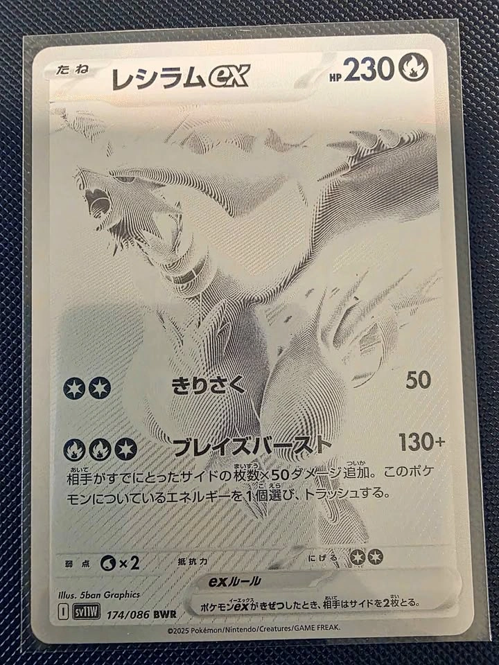 Japanese Reshiram ex 174/086