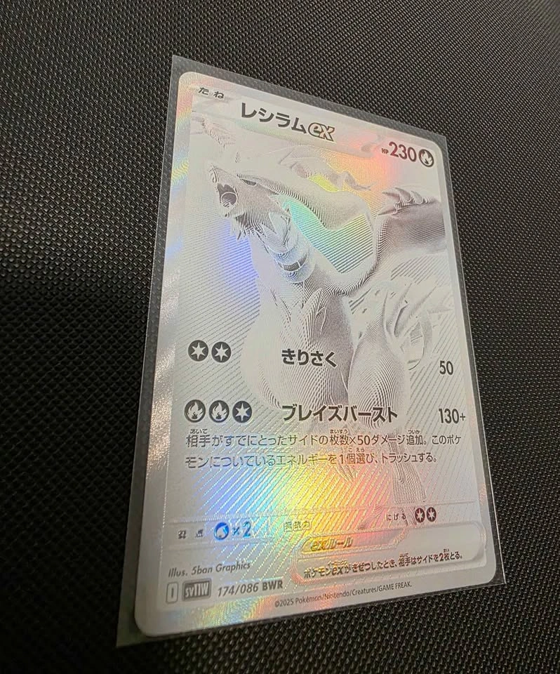 Japanese Reshiram ex 174/086 - photo 3