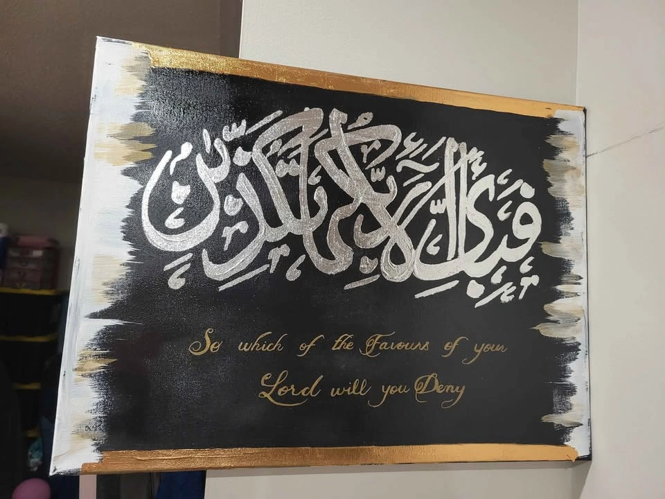 Islamic Calligraphy Canvas Wall Art - photo 2