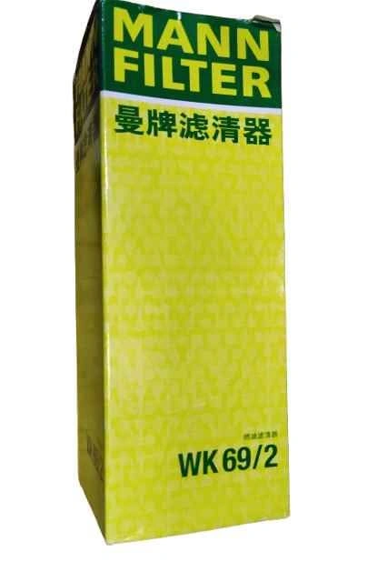 BRAND NEW MANN GAS FUEL FILTER FOR VW #WK 69/2 - photo 2