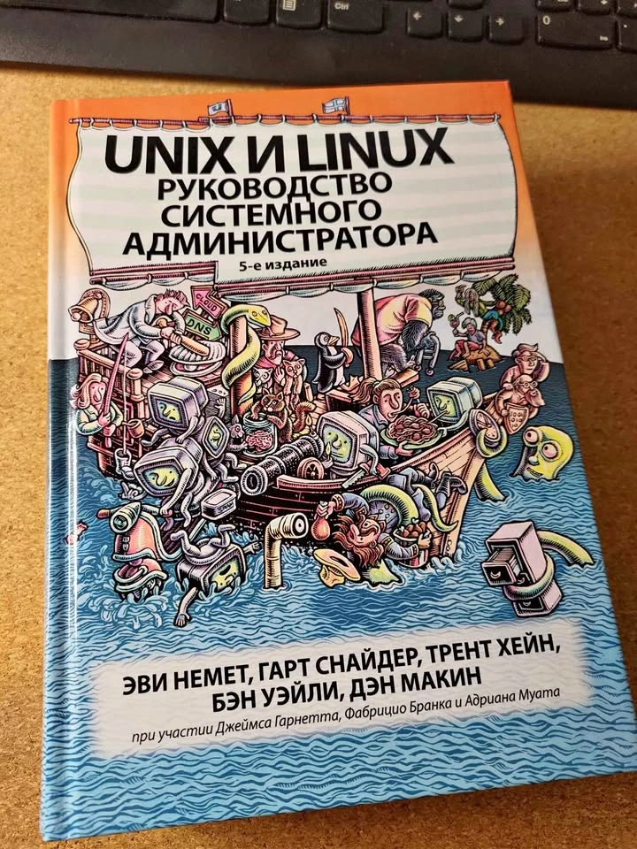 Linux book (Russian)