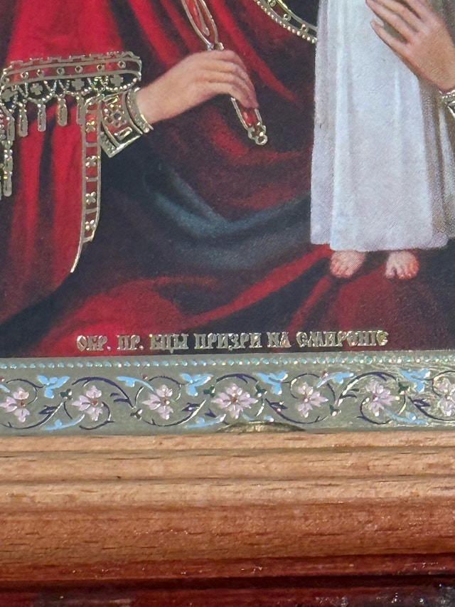 Russian Orthodox Icon of the Virgin Mary and Child Jesus - photo 3