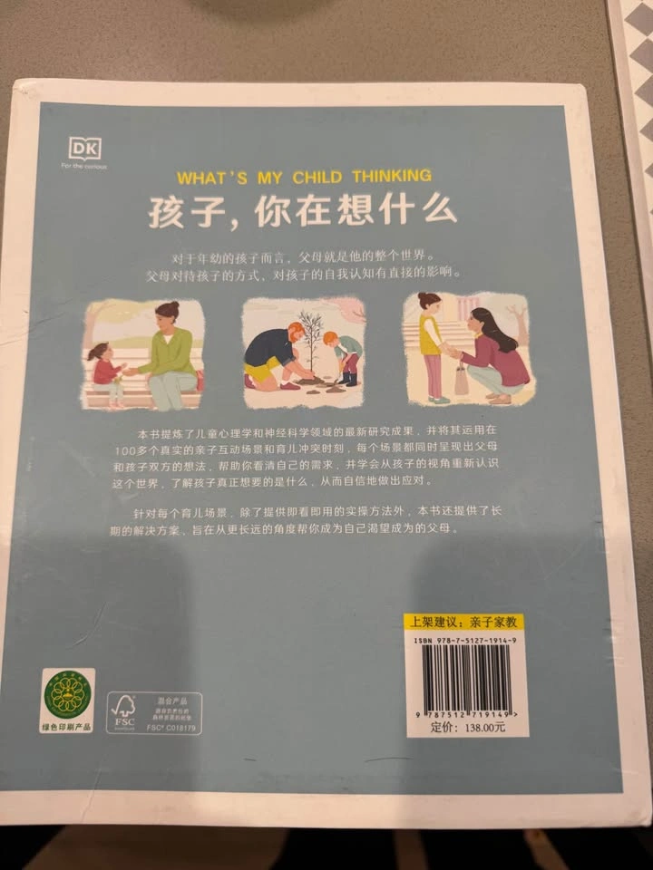 DK What's My Child Thinking Chinese Edition - photo 2