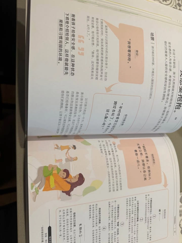 DK What's My Child Thinking Chinese Edition - photo 3