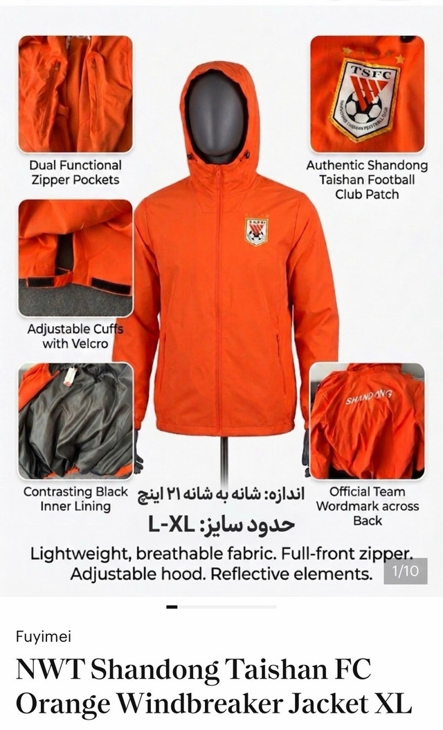 Fuyimei Shandong Taishan FC Windbreaker Jacket