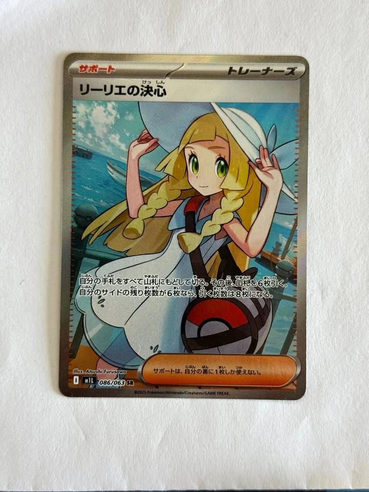 Lillie's Determination - 086/063 - Mega Brave Pokemon