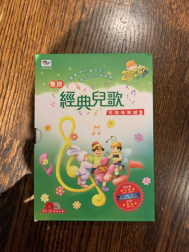 Learn Cantonese DVD and CDs by GEPHK - photo 3