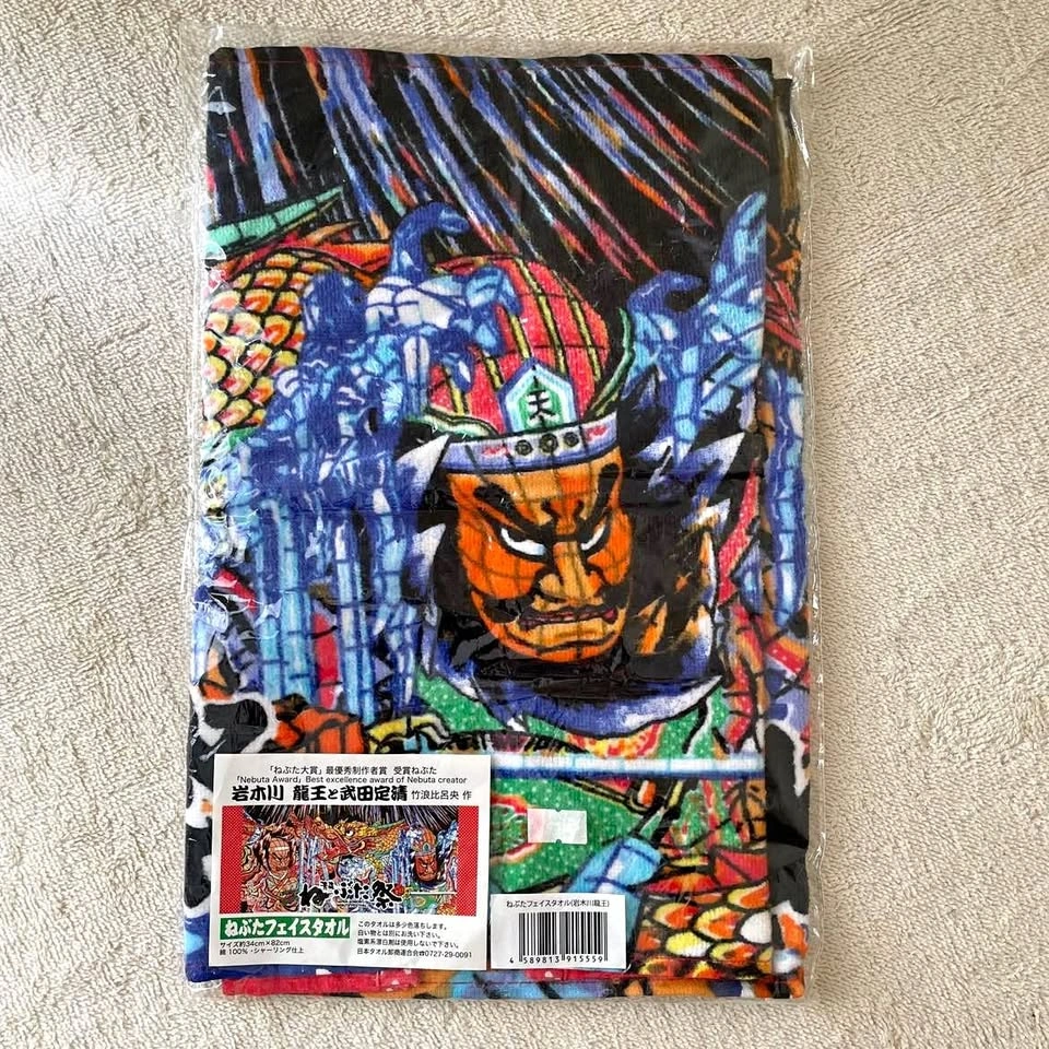 2018 Japanese Nebuta Festival Face Towel – “Dragon King and Take