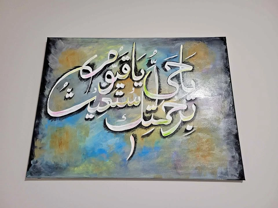 Arabic calligraphy