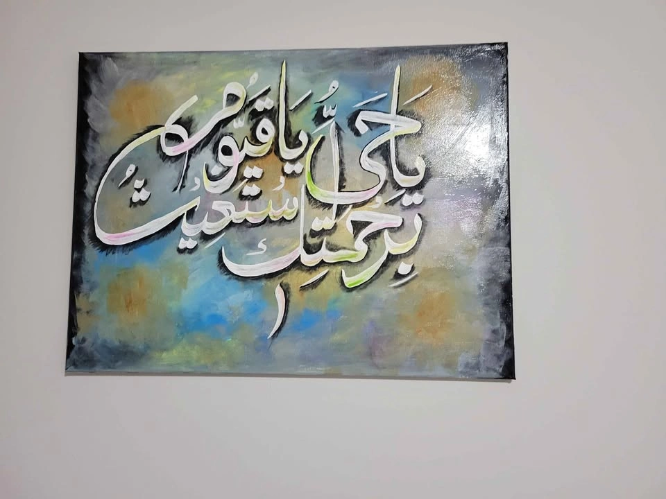 Arabic calligraphy - photo 2