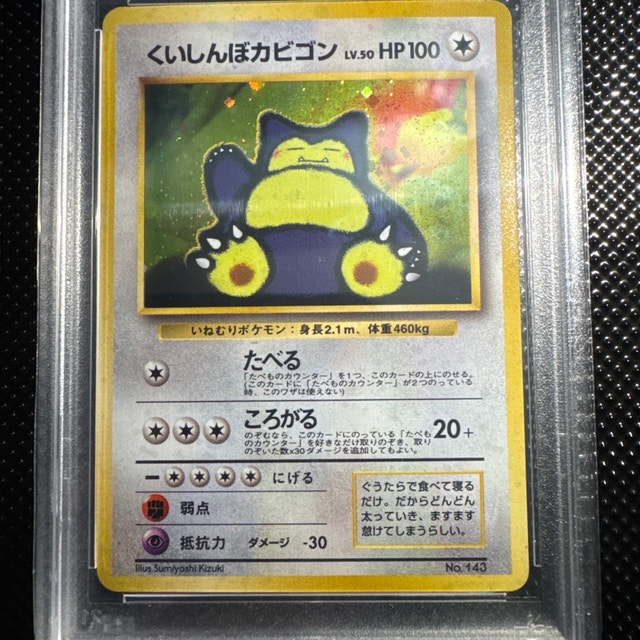 Snorlax Japanese CD Promo Holo #143 PSA 10 - photo 3