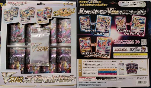 Lost Abyss VSTAR Special Set Pokemon Card Sword Shield Japanese