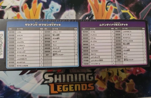 Pokemon Card Special Deck Set Box Shiny Zacian Zamazenta vs Eter - photo 3