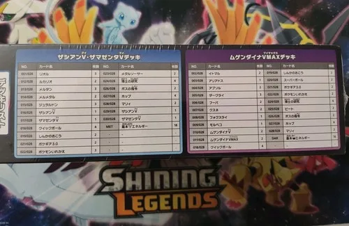 Pokemon Card Special Deck Set Box Shiny Zacian Zamazenta vs Eter - photo 3