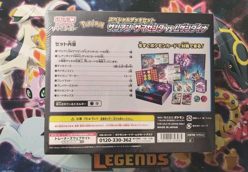 Pokemon Card Special Deck Set Box Shiny Zacian Zamazenta vs Eter - photo 4