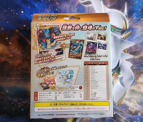 Pokemon Trading Card Game Lucario VSTAR Starter Deck Box Japanes - photo 2