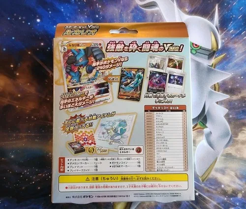 Pokemon Trading Card Game Lucario VSTAR Starter Deck Box Japanes - photo 2